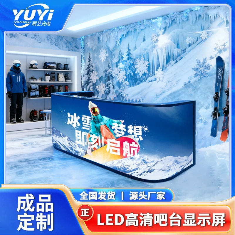 Écran LED flexible couleur haute définition